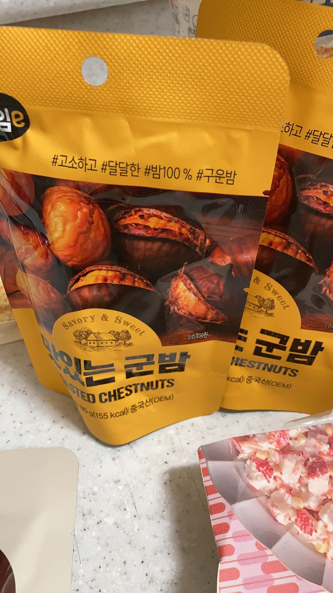 [1+1] 아임이)맛있는군밤80g(S) | 배민 장보기∙쇼핑