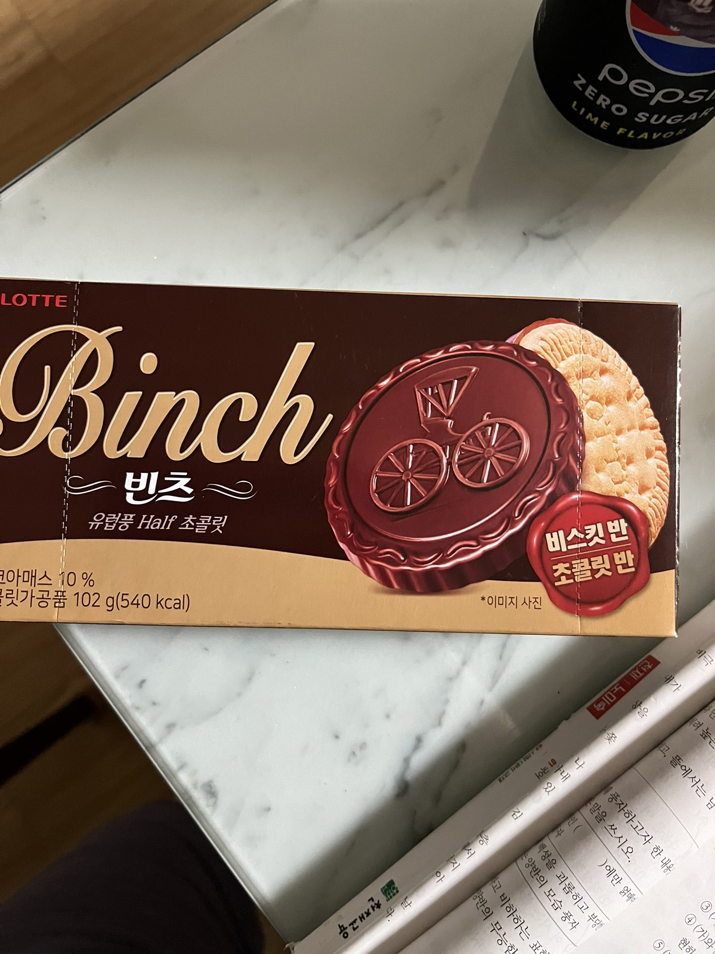 롯데)빈츠 | 배민스토어